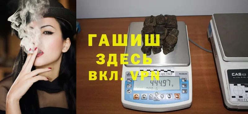 ГАШ hashish Трубчевск