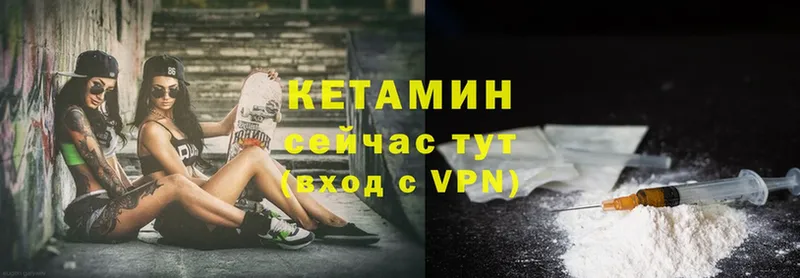 КЕТАМИН ketamine  Трубчевск 